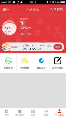 仆人莱信息发布平台下载_仆人莱app下载v2.0.9 安卓版 运行截图1