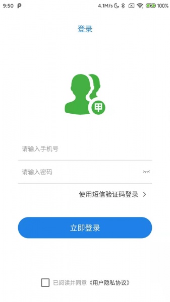 甲方E通app安卓版下载_甲方E通手机版下载安装v1.0.2 安卓版 运行截图1