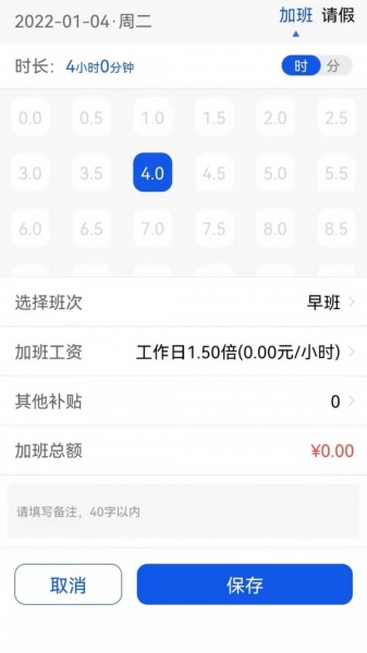 记加班助手安卓版下载_记加班助手免费版下载v1.0.1 安卓版 运行截图3