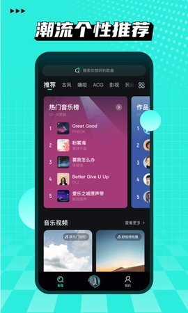 波点音乐app免费版下载_波点音乐安卓版下载v1.0.0 安卓版 运行截图1