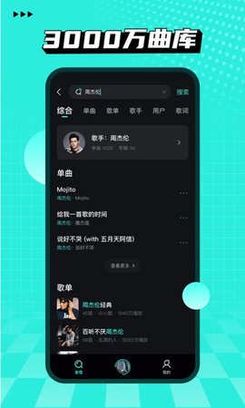 波点音乐app免费版下载_波点音乐安卓版下载v1.0.0 安卓版 运行截图2