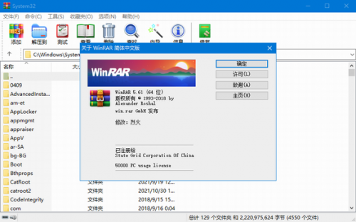 winrar电脑版下载_winrar(压缩软件) v6.1 最新版下载 运行截图1