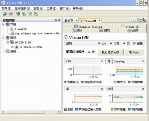 Java VisualVM免费版下载_Java VisualVM(JAVA性能调优工具) v1.3.8 官网版下载 运行截图1