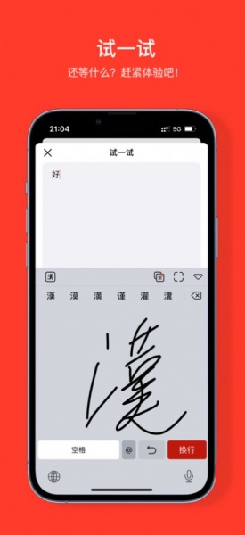 中文手写键盘2022版下载_中文手写键盘手机版下载v1.0 安卓版 运行截图1