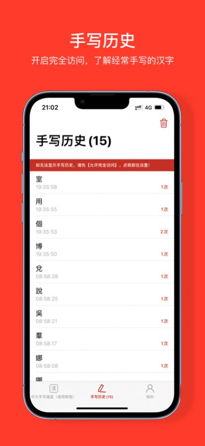 中文手写键盘2022版下载_中文手写键盘手机版下载v1.0 安卓版 运行截图2