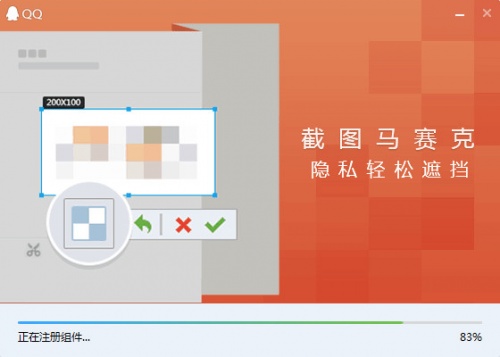 QQ9.5.4下载_QQ9.5.4最新最新版v9.5.4.28063 运行截图1