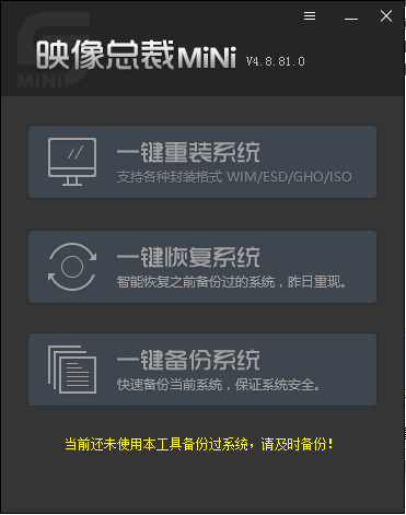 SGImini映像总裁mini下载_SGImini映像总裁mini最新最新版v4.8.109.0 运行截图1