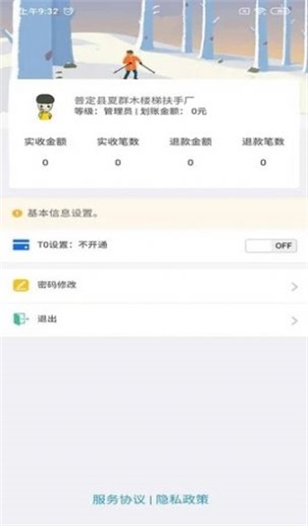 月牙互动app免费版下载_月牙互动手机版下载v3.1.8 安卓版 运行截图2