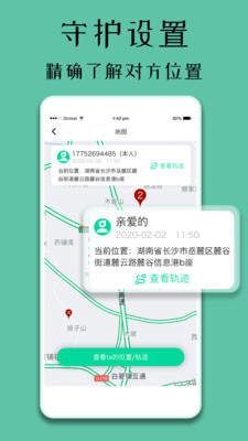 守护精灵app官网下载-守护精灵app安卓最新版下载v1.0