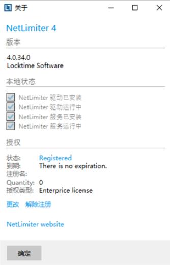 netlimiter4中文汉化下载_netlimiter4中文汉化免费最新版v4.0.39.0 运行截图3