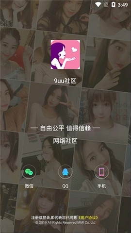 9uu社区app安卓版下载_9uu社区交友免费版下载v1.7.7 安卓版 运行截图3