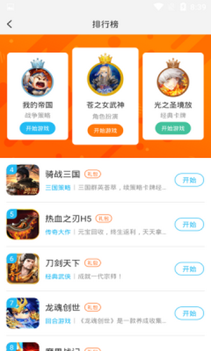 蓝蟹盒子免费版app最新版下载_蓝蟹盒子免费版手机版下载v2.2.6 安卓版 运行截图2