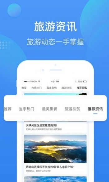 安庆智游app安卓版下载_安庆智游2022版下载v1.1.8 安卓版 运行截图1