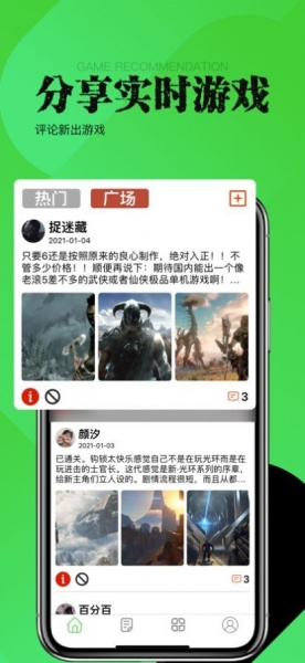 优璇游戏盒app最新版下载_优璇游戏盒免费版下载v1.0 安卓版 运行截图1