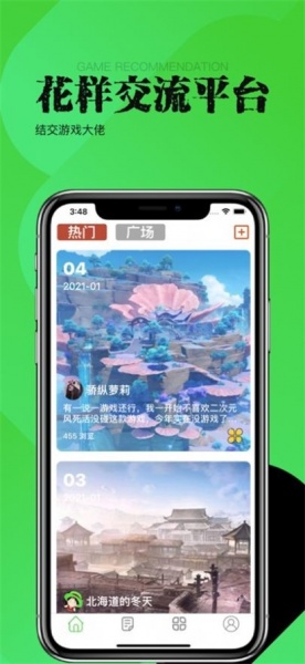 优璇游戏盒app最新版下载_优璇游戏盒免费版下载v1.0 安卓版 运行截图3