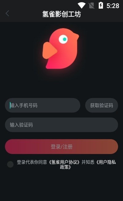 氢雀影创app免费版下载_氢雀影创最新版下载v1.0 安卓版 运行截图1