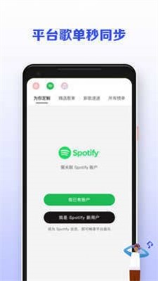 洛雪音乐app手机版下载_洛雪音乐免费版下载v1.0 安卓版 运行截图3