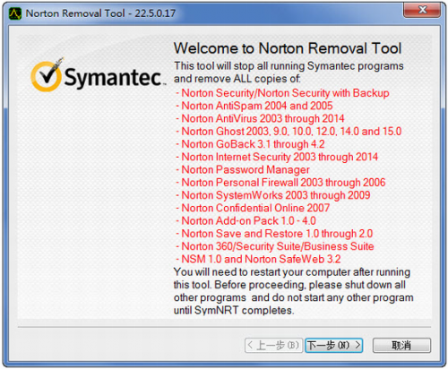诺顿卸载工具最新版下载_诺顿卸载工具 v22.5 免费版下载 运行截图1