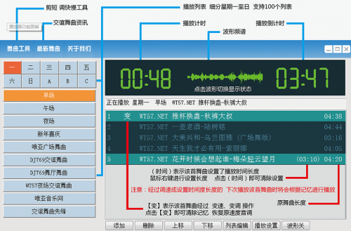 MP3剪切器电脑版下载_MP3剪切器电脑版免费最新版v2.5.3 运行截图1