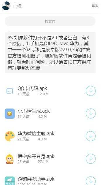 涛哥软件库app蓝奏云下载_涛哥软件库2022最新版下载v1.2 安卓版 运行截图3