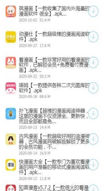 涛哥软件库app蓝奏云下载_涛哥软件库2022最新版下载v1.2 安卓版 运行截图4