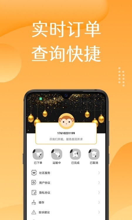 美淘在家最新app下载_美淘在家手机版下载v1.0 安卓版 运行截图3