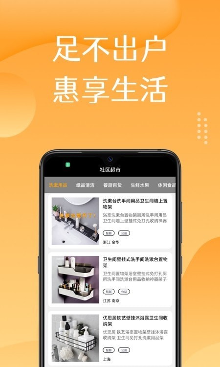 美淘在家最新app下载_美淘在家手机版下载v1.0 安卓版 运行截图1