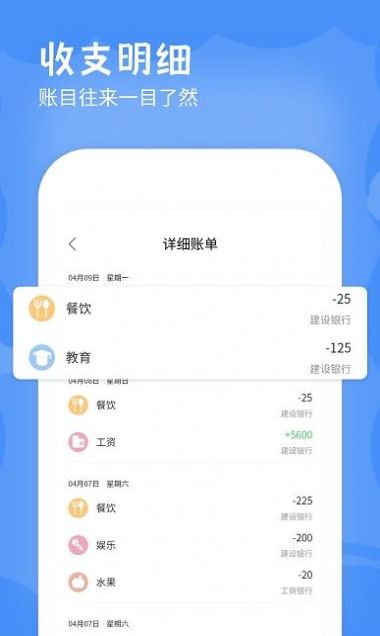 日记账软件下载_日记账免费版下载v1.0 安卓版 运行截图1