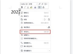 wps上标数字怎么打_怎么上标数字[多图]