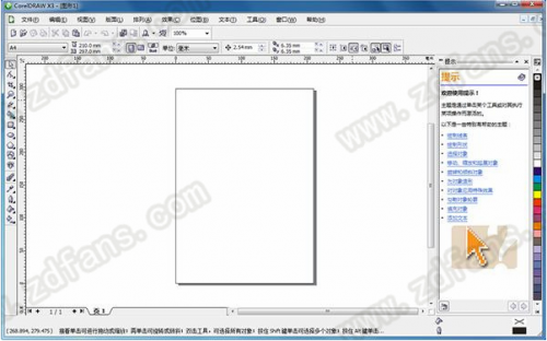 CorelDRAW X3中文破解版(附注册机)下载_CorelDRAW X3绿色版下载v13.0.0.667 运行截图3