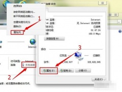 小白教你win7远程桌面连接使用教程