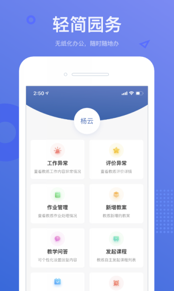 小能运营app下载免费版_小能运营手机最新版下载v1.0.21 安卓版 运行截图2