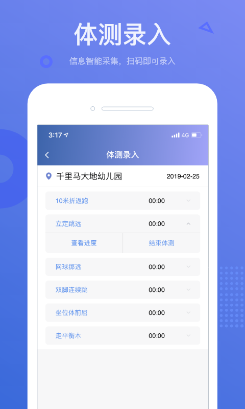 小能运营app下载免费版_小能运营手机最新版下载v1.0.21 安卓版 运行截图3