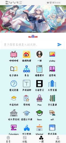 简学app安卓版下载_简学最新版下载v2.03 安卓版 运行截图2