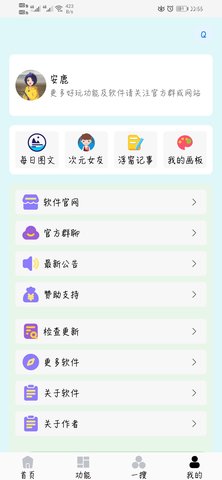 简学app安卓版下载_简学最新版下载v2.03 安卓版 运行截图3