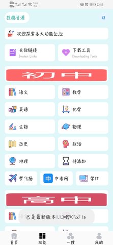 简学app安卓版下载_简学最新版下载v2.03 安卓版 运行截图1