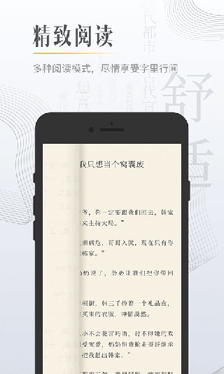 柠檬小说app破解版下载_柠檬小说app免vip去广告版下载v3.2.3