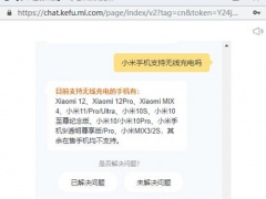 小米手机支持无线充电吗_小米支持无线充电手机有哪些