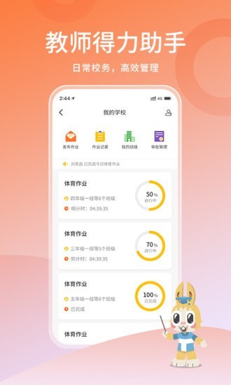 体测大师app最新版下载-体测大师app官方安卓版下载v1.1.0