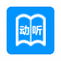 动听笔记app官网下载_动听笔记app官方最新版下载v1.5.0