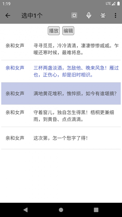 动听笔记app官网下载_动听笔记app官方最新版下载v1.5.0