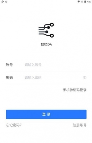 数铠云盘app下载_数铠云盘手机版下载v1.7.4 安卓版 运行截图1