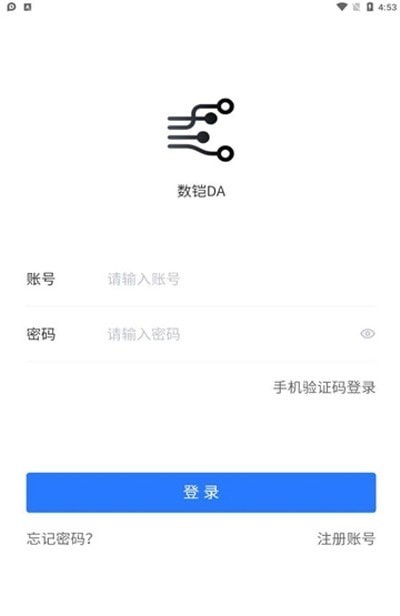 数铠云盘app下载_数铠云盘手机版下载v1.7.4 安卓版 运行截图1