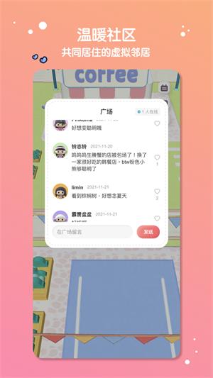 缓缓星球安卓app下载_缓缓星球最新版下载v1.1.0 安卓版 运行截图3