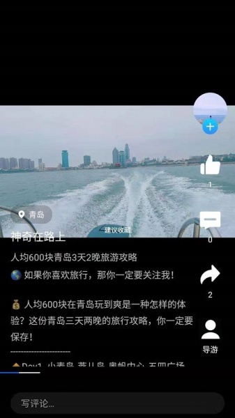 旅记软件下载_旅记安卓最新版下载v3.2.2 安卓版 运行截图1