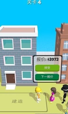 专业建筑师游戏下载_专业建筑师游戏中文版 运行截图3