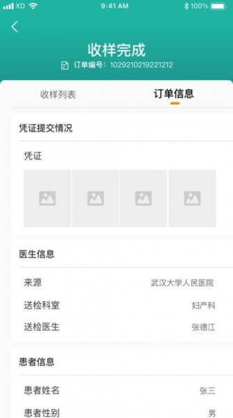 医路随行app下载_医路随行最新版下载v1.0.0 安卓版 运行截图3