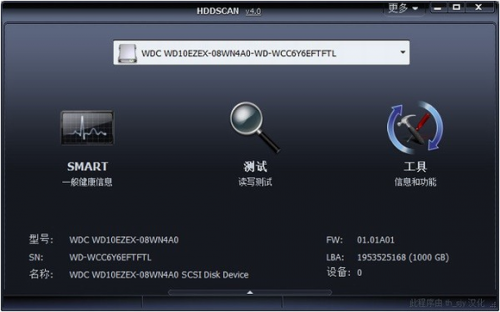 HDDScan中文版下载_HDDScan(硬盘检测工具) v5.1 绿色版下载 运行截图1