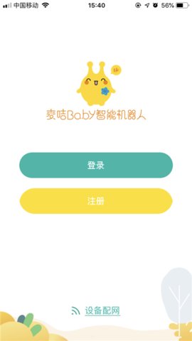 麦咭Baby手机版下载_麦咭Baby安卓最新版下载v1.0.2 安卓版 运行截图1