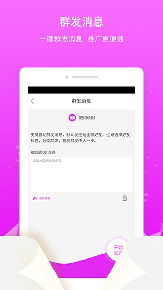 微粉管家app破解版下载_微粉管家app会员解锁版下载v1.5.9 安卓版